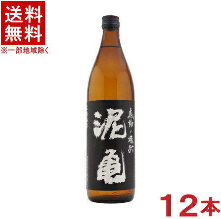 ［麦焼酎］★送料無料★※1ケースで1梱包★20度　泥亀（麦）　900ml瓶　1ケース12本入り　（20％）（本格焼酎）（むぎ焼酎）大島酒造株式会社