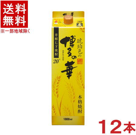 ［麦焼酎・焼酎乙類］★送料無料★※2ケースセット　琥珀色の博多の華　麦　【20度】　（6本＋6本）1．8Lパックセット　（12本セット）（1800ml）（2000）（20％）（本格焼酎・はかたのはな・むぎ焼酎）（合同酒精・オエノン）福徳長酒類(4)