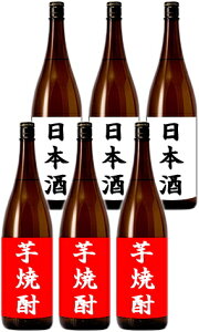 ［芋焼酎・日本酒］★送料無料★※福袋☆厳選の芋焼酎＆日本酒　飲み比べ　1．8L　6本セット　（月替わり限定セット）店長オススメ銘酒！【fsp2124】