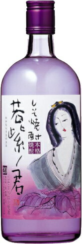 ［しそ焼酎］24本まで同梱可宝酒造　しそ焼酎　20度　若紫ノ君　720ml　1本　（タカラ）（若紫の君）（紫蘇焼酎）