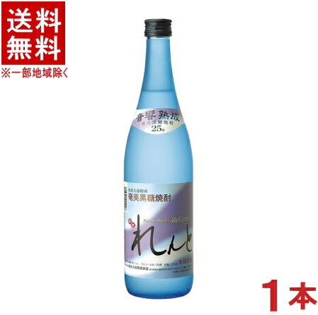 ［黒糖焼酎］★送料無料★※　25度　れんと　720ml　1本　（レント）奄美大島開運酒造