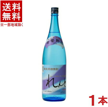 ［黒糖焼酎］★送料無料★※　25度　れんと　1．8L　1本　（レント）（1800ml）奄美大島開運酒造