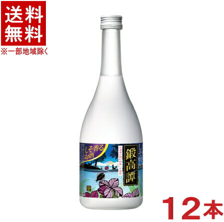 ［しそ焼酎］★送料無料★※12本セット　鍛高譚　720ml　12本　合同酒精（ゴードー）（GODO）（紫蘇焼酎）（たんたかたん）（1ケース12本入り）