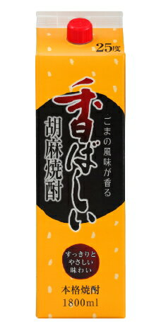 ［ごま焼酎］2ケースまで同梱可★25度　香ばしい胡麻焼酎　1．8Lパック　1ケース6本入り　（1800ml）（2..