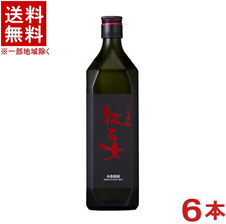 ［ごま焼酎］★送料無料★※　25度　紅乙女　KURO　720ml瓶　1ケース6本入り　（6本セット）（本格焼酎）（黒）紅乙女酒造