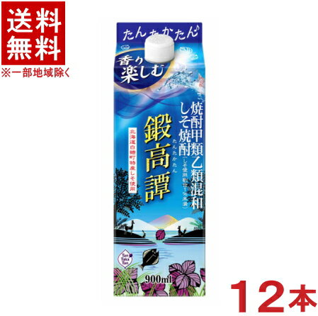 ［しそ焼酎］★送料無料★※12本セット　鍛高譚　スリムパック　900ml　12本　合同酒精（ゴードー）（GODO）（紫蘇焼酎）（たんたかたん）（2ケースセット）（6本＋6本）