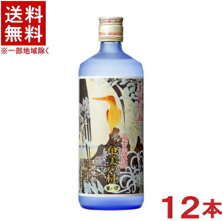 ［黒糖焼酎］★送料無料★※12本セット　25度　奄美の杜　長期貯蔵　720ml　12本　（1ケース12本入り）（3年以上熟成）町田酒造