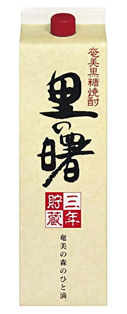 ［黒糖焼酎］12本まで同梱可★25度　里の曙　1．8Lパック　1本　（1800ml）（2000）（長期貯蔵）（3年熟成）町田酒造