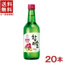 ［韓国焼酎］★送料無料★※　眞露　チャミスル　すもも　360ml　1ケース20本入り　（20本セット）（Chamisul）（PLUM）（プラム）（JINRO、ジンロ）