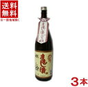 ［焼酎］★送料無料★※3本セット　47度　まむし漬用焼酎　1．8L　3本　（1800ml）（マムシ酒用、蝮酒用、まむし酒用、マムシ漬用）（メイ..