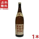 ［乙類焼酎］★送料無料★※　乙35％　乙焼酎で本格派の果実酒造り　1．8L　1本　（1800ml）（35度）（ホワイトリカー明利）（メイリ・めいり）明利酒類