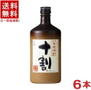 ［そば焼酎］★送料無料★※6本セット　宝酒造　そば焼酎十割　720ml　6本　（1ケース6本入り）（本格焼酎）（蕎麦焼酎）（そば全量）（とわり）（タカラ）