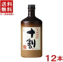 ［そば焼酎］★送料無料★※12本セット　宝酒造　そば焼酎十割　720ml　12本　（2ケースセット）（6本＋6本）（本格焼酎）（蕎麦焼酎）（そば全量）（とわり）（タカラ）