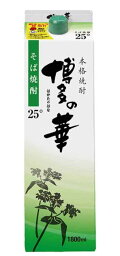 ［そば焼酎・焼酎乙類］12本まで同梱可★25度　博多の華　そば　1．8Lパック　1本　（1800ml）（2000）（25％）（本格焼酎）（蕎麦焼酎）（合同酒精）福徳長酒類