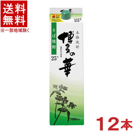 ［そば焼酎・焼酎乙類］★送料無料★※12本セット　25度　博多の華　そば　1．8Lパック　12本　（2ケースセット）（6本＋6本）（1800ml）（2000）（25％）（本格焼酎）（蕎麦焼酎）（合同酒精）福徳長酒類