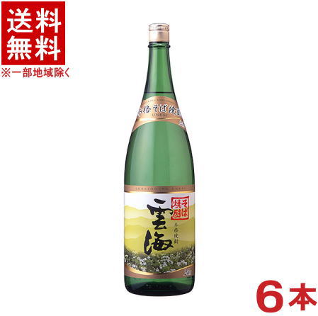 ［そば焼酎］★送料無料★※6本セット　そば焼酎　25度　雲海　1．8L瓶　6本　（1800ml）（本格焼酎）（蕎麦焼酎）（UNKAI）雲海酒造