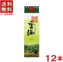 主原料 そば 内容量 1800ml アルコール度数 25度 製造元 雲海酒造株式会社　（宮崎県） ※当店ではお客様により安く商品をお買い求め頂くため、 ご注文頂きました商品とは異なるカートン【箱】で配送する事がございます。※中国、四国、九州、北海道は別途送料発生地域です※ 雲海酒造株式会社 【そば焼酎】 25度　雲海 1．8Lパック 今にも神々の声が聞こえそうな厳粛な雰囲気の仙境・高千穂の足もとから一面に沸き立つ雲を“雲海”という。 「雲海」はこの壮大な眺めにちなんだ銘柄です。 雲海そば焼酎の製造蔵 厳選されたそばと宮崎最北・五ヶ瀬の豊かな自然が育んだ清冽な水で丁寧に仕込まれた深い味わい 商品ラベルは予告なく変更することがございます。ご了承下さい。 ※送料が発生する都道府県がございます※ ※必ず下記の送料表を一度ご確認ください※ ●こちらの商品は、送料込み※にてお送りいたします！ （地域により別途送料が発生いたします。下記表より必ずご確認ください。） &nbsp;【送料込み】地域について ・※印の地域は、送料込みです。 ・※印の地域以外は別途送料が発生いたしますので、ご了承下さい。 地域名称 県名 送料 九州 熊本県　宮崎県　鹿児島県 福岡県　佐賀県　長崎県　大分県 450円 四国 徳島県　香川県　愛媛県　高知県 　 250円 中国 鳥取県　島根県　岡山県　広島県　 山口県 250円 関西 滋賀県　京都府　大阪府　兵庫県　 奈良県　和歌山県 ※ 北陸 富山県　石川県　福井県　 　 ※ 東海 岐阜県　静岡県　愛知県　三重県 　 ※ 信越 新潟県　長野県 　 ※ 関東 千葉県　茨城県　埼玉県　東京都 栃木県　群馬県　神奈川県　山梨県 ※ 東北 宮城県　山形県　福島県　青森県　 岩手県　秋田県 ※ 北海道 北海道 　 450円 沖縄 沖縄（本島） 　 800円 その他 離島　他 当店まで お問い合わせ下さい。 ※送料が発生する都道府県がございます※ ※必ず上記の送料表を一度ご確認ください※