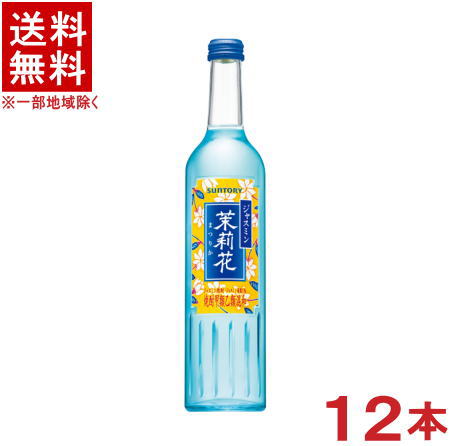 ［ジャスミン焼酎］★送料無料★※12本セット　20度　茉莉花　500ml瓶　12本　（1ケース12本入り）（まつりか・マツリカ）（サントリー）SUNTORY