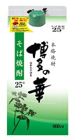 ［そば焼酎・焼酎乙類］4ケースまで同梱可★25度　博多の華　そば　900mlパック　1ケース6本入り　（6本セット）（25％）（本格焼酎）（蕎麦焼酎）（合同酒精）福徳長酒類