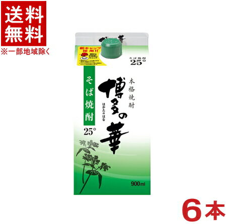 ［そば焼酎・焼酎乙類］★送料無料★※　25度　博多の華　そば　900mlパック　1ケース6本入り　（6本セット）（25％）（本格焼酎）（蕎麦焼酎）（合同酒精）福徳長酒類