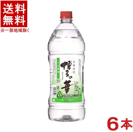 ［そば焼酎・焼酎乙類］★送料無料★※1ケースで1梱包★25度　博多の華　そば　2．7LPET　1ケース6本入り　（6本セット）（25％）（2700ml）（本格焼酎）（蕎麦焼酎）（合同酒精）福徳長酒類