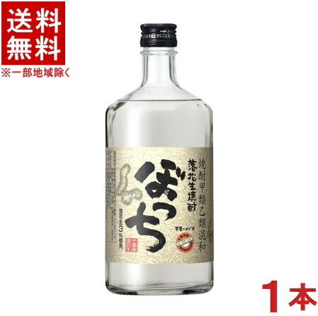 ［落花生焼酎］★送料無料★※　25度　ぼっち　720ml　1本　サッポロビール