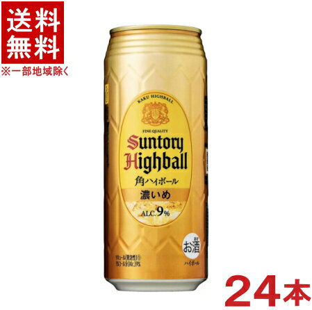 ［ハイボール］★送料無料★※　サントリー　角ハイボール　濃いめ　500缶　1ケース24本入り　（500ml）（KAKU　HIGHBALL）SUNTORY