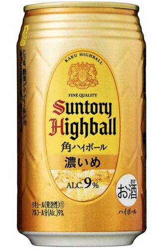 ［ハイボール］3ケースまで同梱可★サントリー 角ハイボール 濃いめ 350缶 1ケース24本入り （350ml）（KAKU HIGHBALL）SUNTORY