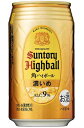 ［ハイボール］3ケースまで同梱可 サントリー 角ハイボール 濃いめ 350缶 1ケース24本入り 350ml KAKU HIGHBALL SUNTORY