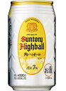 ［ハイボール］3ケースまで同梱可 サントリー 角ハイボール 350缶 1ケース24本入り 24本セット 350ml KAKU HIGHBALL SUNTORY