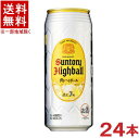 ［ハイボール］ 送料無料 ※サントリー 角ハイボール 500缶 1ケース24本入り 500ml KAKU HIGHBALL SUNTORY