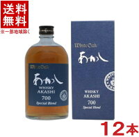 ［ウイスキー］★送料無料★※12本セット　ホワイトオーク　あかし　スペシャルブレンド　700ml　12本　（個別化粧箱入・箱入り・箱付き・カートン入り）（2ケースセット）（6本＋6本）江井ヶ嶋酒造