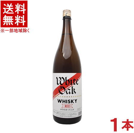 [ウイスキー]★送料無料★※ 37度 ホワイトオーク レッド 1.8L瓶 1本 (1800ml)(3年以上貯蔵熟成)江井ヶ嶋酒造
