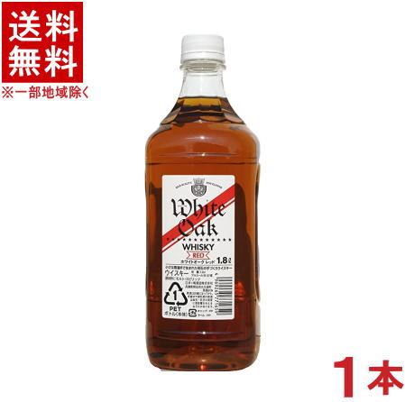 ［ウイスキー］★送料無料★※　37度　ホワイトオーク　レッド　1．8LPET　1本　（1800ml）（ペットボトル）（3年以上貯蔵熟成）江井ヶ嶋酒造