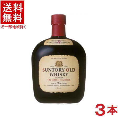 ［ウイスキー］★送料無料★※3本セット　サントリー　オールド　700ml　3本　（SUNTORY）