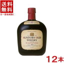 ［ウイスキー］★送料無料★※12本セット　サントリー　オールド　700ml　12本　（1ケース12本入り）（SUNTORY）