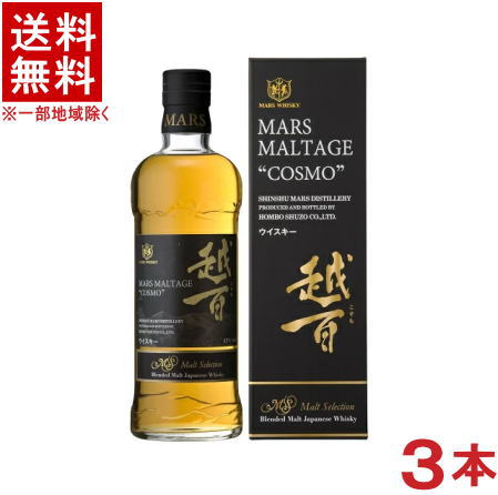 ［ウイスキー］★送料無料★※3本セット　43度　マルス　モルテージ　越百　モルトセレクション　700ml　3本　（国産）（コスモ）本坊酒造株式会社
