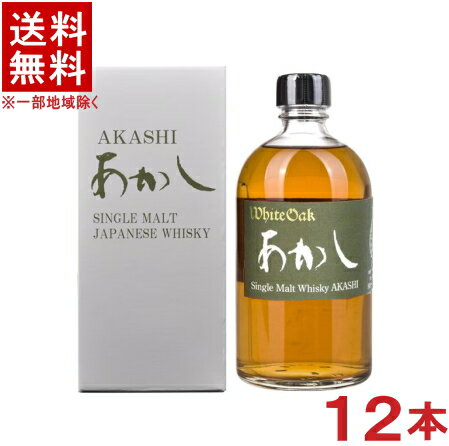 ［ウイスキー］★送料無料★※12本セット　46度　ホワイトオーク　【シングルモルト　あかし】　箱付き　500ml　12本　（2ケースセット）（6本＋6本）（化粧箱入り）（カートン入り）（AKASHI）江井ヶ嶋酒造