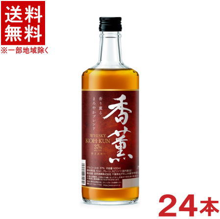 ［ウイスキー］★送料無料★※2ケースセット　ウイスキー　香薫　（12本＋12本）600ml瓶セット　（24本セット）（国産）（KOH-KUN）（ゴードー）（GODO）合同酒精