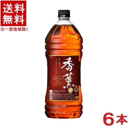 ［ウイスキー］★送料無料★※1ケースで1梱包★ウイスキー　香薫　2．7Lペット　1ケース6本入り　（2700ml..