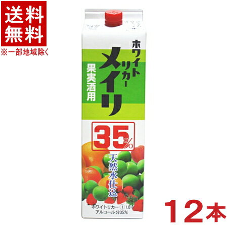 ［焼酎甲類］★送料無料★※12本セット　35度　ホワイトリカー　メイリ　1．8Lパック　12本　（1800ml）（2000）（めいり・明利） 1