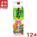 ［焼酎甲類］★送料無料★※12本セット　35度　ホワイトリカー　メイリ　1．8Lパック　12本　（1800ml）（2000）（めいり・明利）