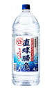 ［焼酎甲類］6本まで同梱可★12度　直球勝負　4L　1本　（4000ml）（4リットル）（PET）エコペット　合同酒精