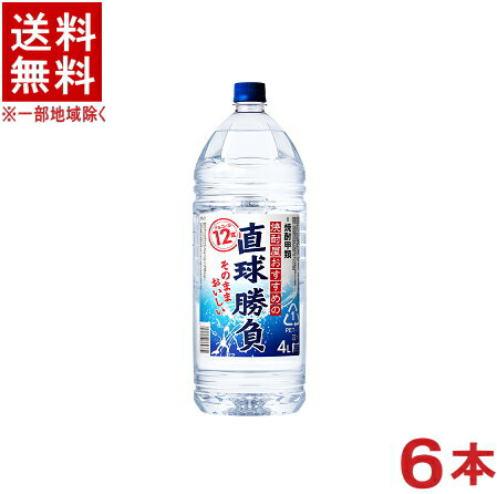 ［焼酎甲類］★送料無料★※6本セット　12度　直球勝負　4L　6本　（4000ml）（4リットル）（PET）エコペット　合同酒精