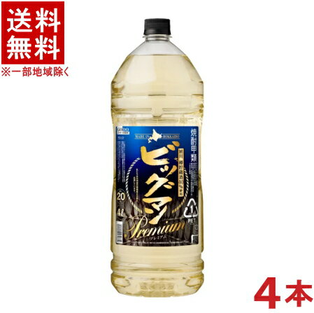 ［焼酎甲類］★送料無料★※1ケースで1梱包★20度　ビッグマン　プレミアム　4Lペット　1ケース4本入り　（4000ml・PET）（4リットル）（ゴードー）（GODO）合同酒精