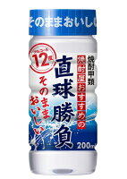 ［焼酎甲類］3ケースまで同梱可★直球勝負　12％　200mlカップ　1ケース30本入り　（12度）（ペットカップ・ワンカップ）（ゴードー）（GODO）合同酒精