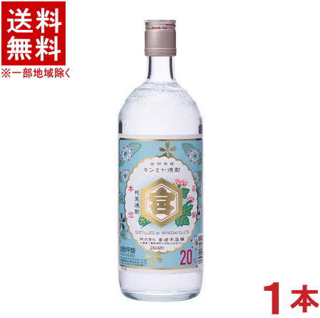 ［焼酎甲類］★送料無料★※　20度　亀甲宮　720ml　1本　（キンミヤ焼酎）宮崎本店