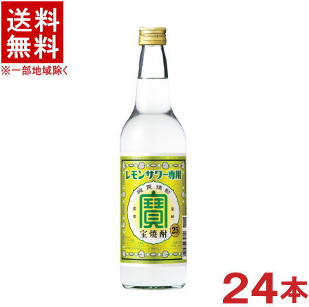 ［焼酎甲類］★送料無