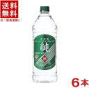 ［焼酎甲類］★送料無料★※　宝　25度　純　1920ml　1ケース6本入り　（緑ラベル）（6本セット）（1．92L）（エコペット）（PET・ペットボトル）（宝焼酎）（タカラ）宝酒造