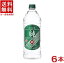 ［焼酎甲類］★送料無料★※　宝　25度　純　1920ml　1ケース6本入り　（緑ラベル）（6本セット）（1．92L）（エコペット）（PET・ペットボトル）（宝焼酎）（タカラ）宝酒造